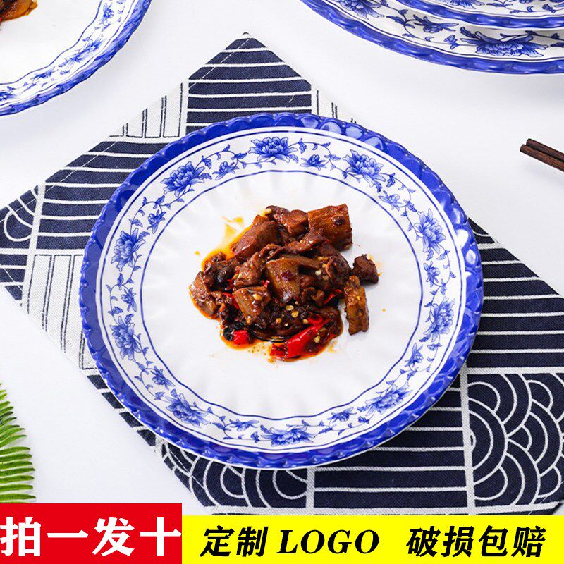 10个装密胺圆盘塑料仿瓷餐具青花瓷平盘浅盘酒店配菜盘子骨碟商用