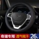 通用 E3冰丝防滑把套四季 方向盘套奇瑞瑞虎威麟X5艾瑞泽5 QQ风云2