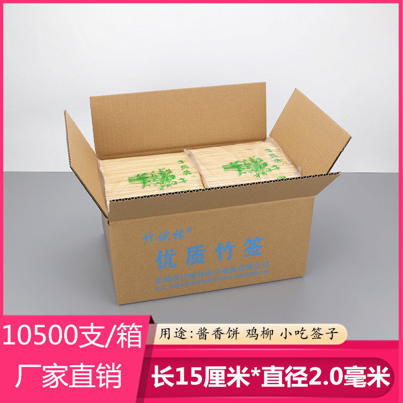 竹签15cm*2mm鸡排长牙签一次性小吃臭豆腐工具鸡柳酱香饼细竹签子