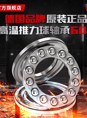 进口平面压力推力球轴承51404/51405/51406/51407/51408/51409