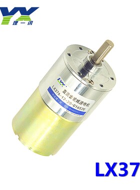 LX37A 12V24V37mm永磁直流减速电机 金属齿正反转可调速电机马达