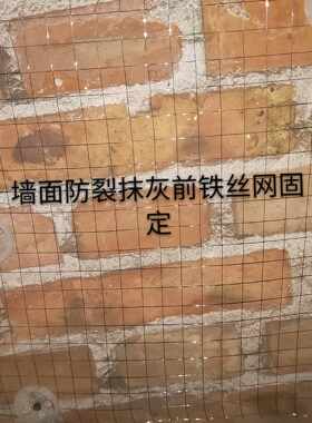 细丝铁丝网抹墙网防裂网粉墙网挂灰网建筑用网安平丝网腻子防裂网