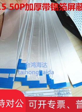 适用FPC/FFC软排线定制0.5MM 40/50P 1米加厚加长20798 20624液晶