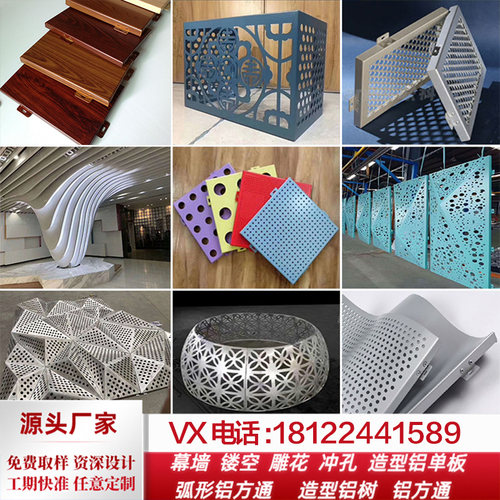 冲孔铝单板幕墙外墙门头天花氟碳定制穿孔造型雕花镂空铝板厂家