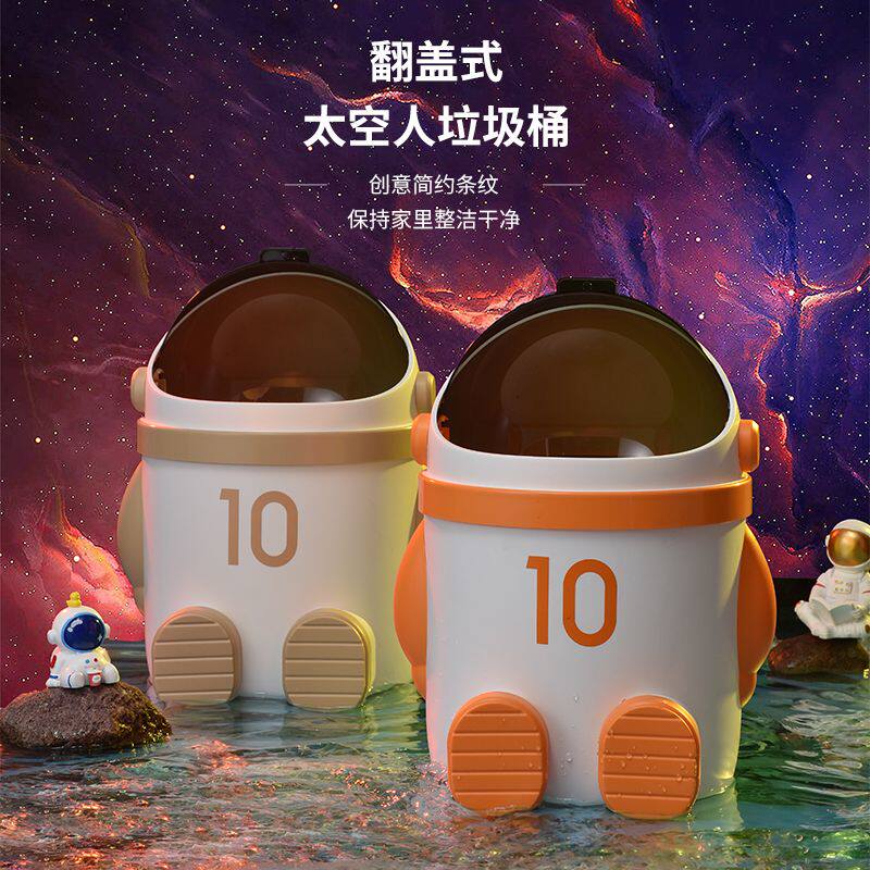 垃圾桶家用2023新款创意个性儿童房卧室带盖子客厅卡通大容量纸篓