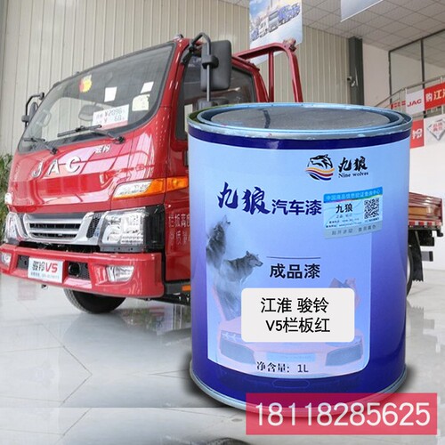 九狼成品金属喷烤修补色漆江骏淮铃栏板红栏板白栏板蓝栏板黑