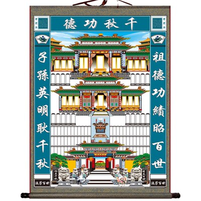 不褪色布供奉老祖宗家谱族谱挂画轴家堂轴子宗谱世系祖先牌位神位