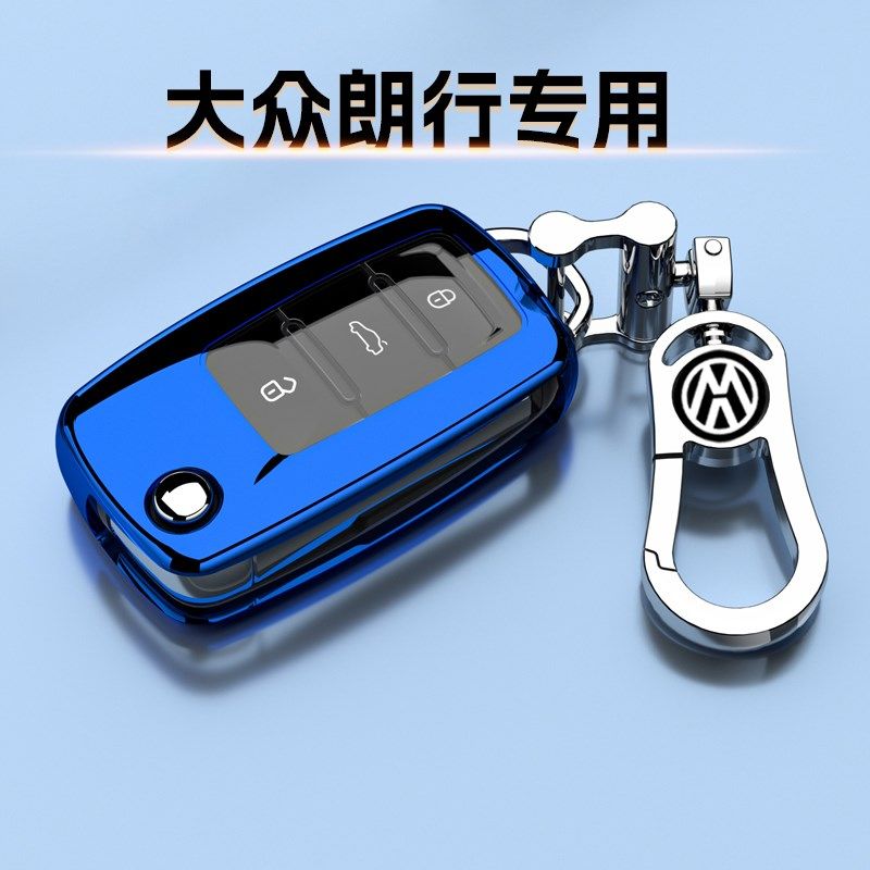大众朗行钥匙套13-17款舒适豪华版高档保护壳汽车扣包折叠款男女