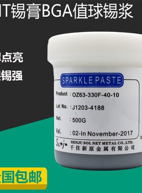 千住锡膏500g SMT有铅SN63焊锡膏千住锡浆 BGA植球植锡锡泥