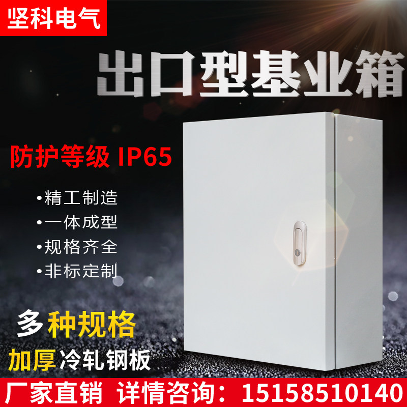 JXF室内明装500X600X250电控箱控制箱配电箱基业箱电箱家用电箱盒