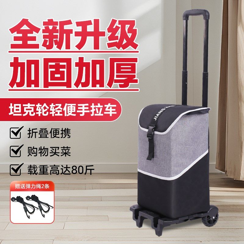 买菜小拉车轻便拖车可折叠便携家用快递车拉货拉杆时尚旅行手拉车,收纳整理,便携购物车,淘宝优惠券,粉丝福利购,淘宝优惠卷