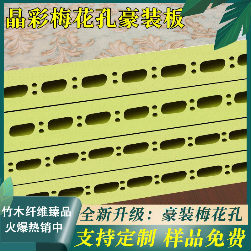 竹木碳纤维集成墙板快装护墙板电视背景墙碳晶木饰面无缝墙面线条