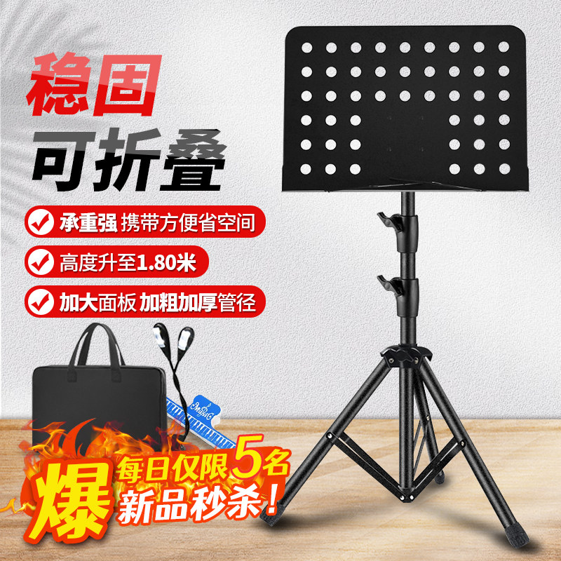 乐谱架便携式折叠家用吉他古筝琵琶二胡小提琴架子鼓高级古筝专用