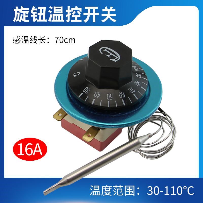 烧水桶开水器温控开关30-110可调式温控器2脚插片温度计配件