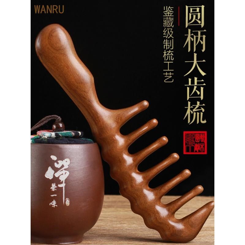 大齿梳子大羊毛卷发烫发女士专用防静电檀木按摩头皮宽齿梳子长发,家庭/个人清洁工具,梳子/化妆梳/按摩梳,淘宝优惠券,粉丝福利购,淘宝优惠卷