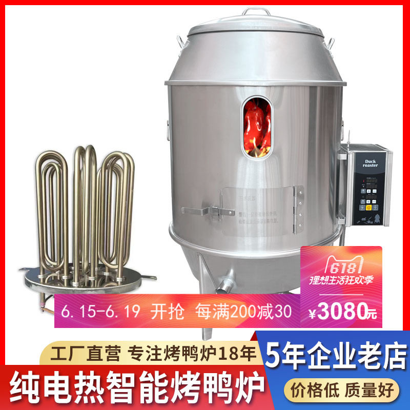 佳美泷380V电热烤鸭炉220V不锈钢商用自动烤鸡炉牛肉干烧鸭烧鹅炉