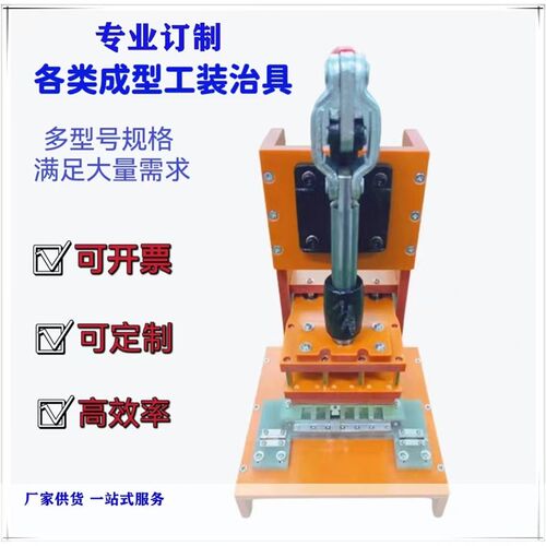成型治具三极管成型晶体管成型品字型成型工装90度弯脚 MOS管成型