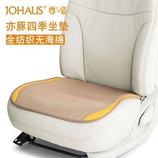通用薄座垫屁股垫车内用品车用座套尊豪 尊毫亦豚汽车坐垫四季