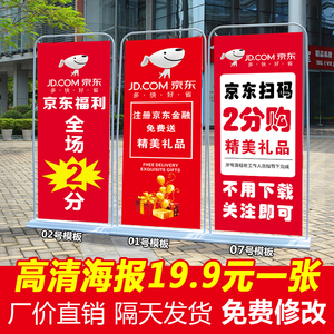 京东一分购美团海报活动地推拉新宣传展示架子易拉宝广告牌快手
