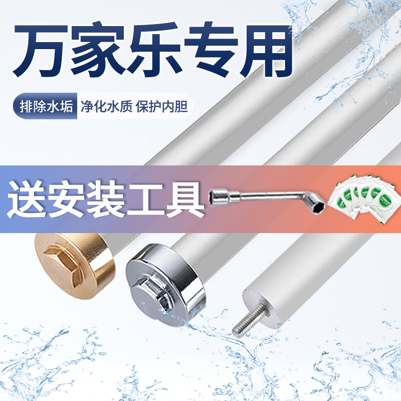 万家乐通用电热水器镁棒40/50/60/L升排污水垢牺牲阳极棒加热配件