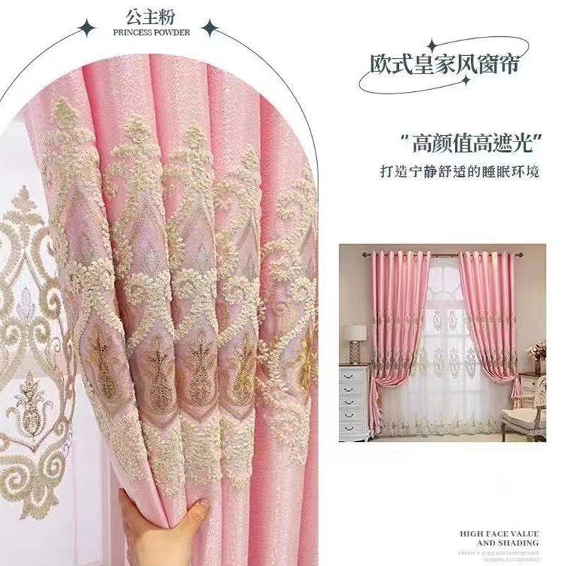 加厚欧式豪华绣花遮光成品窗帘布客厅卧室高档奢华窗帘纱帘落地窗
