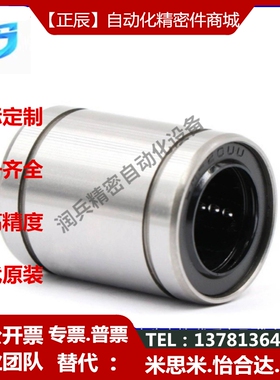 米思米经济型直线轴承LMB 5 6 8 10 12 13 16 20 25 35 40uu滑动
