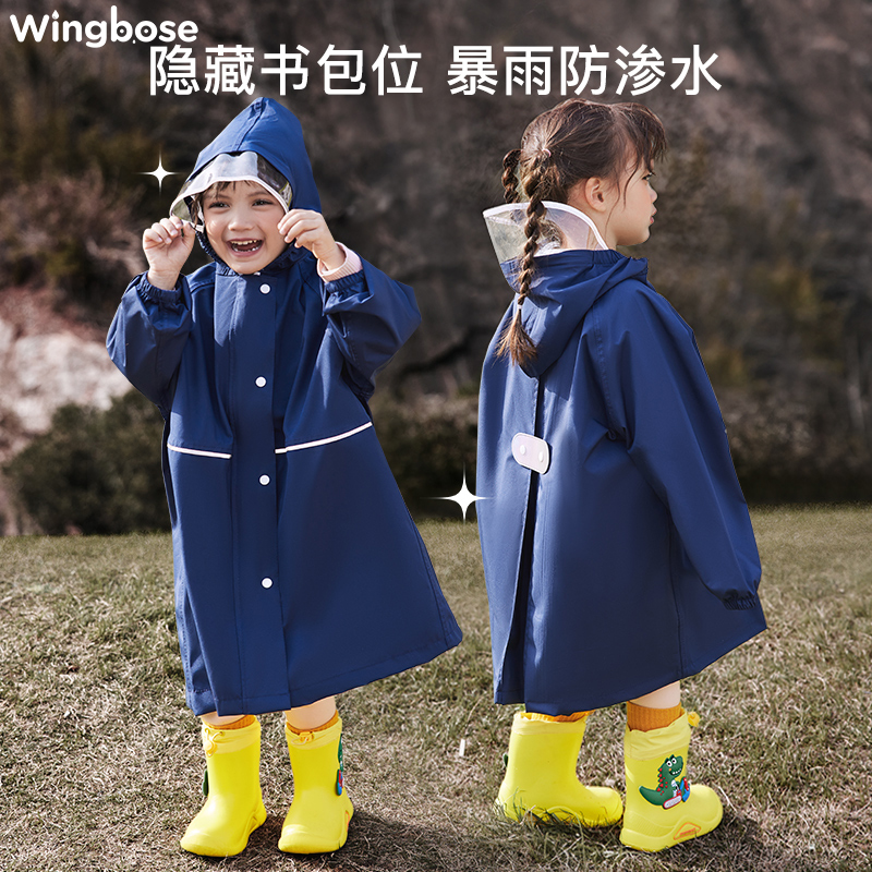 儿童雨衣女童2023新款男孩学生上学防雨服幼儿园宝宝雨披带书包位