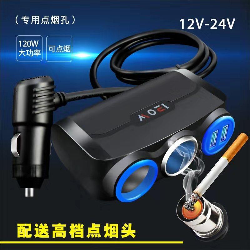 车载一拖三充电器双孔点烟器点火拓展口大功率大车货车24V一拖二