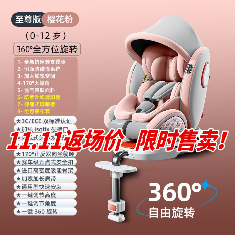 俏贝比儿童安全座椅汽车用宝宝婴幼儿车载新生儿0-4-12岁可坐可躺