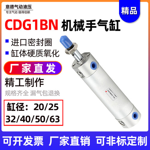 气动机械手上下注塑机迷你引拔气缸CDG1BN25-50/75/100-150-175-Z