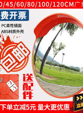 室内外广角镜国标80CM道路转弯镜转角球面镜反光镜防盗凸面圆镜子