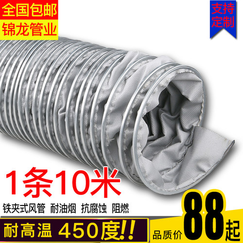 铁夹式玻纤布耐高温 450度 伸缩锅炉通风管排气管机械工业排烟管