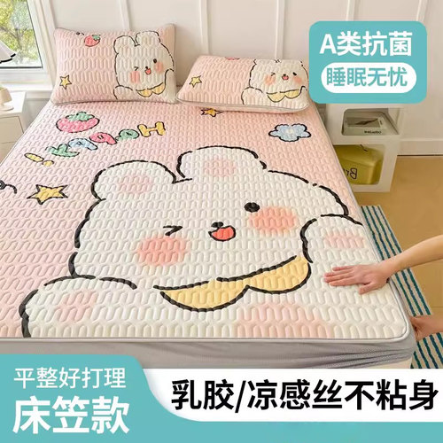 冰丝乳胶凉席床笠单件夏季宿舍冰丝可水洗床罩床垫保护罩2024新款