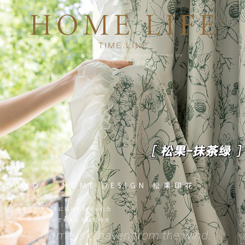 抹茶绿松果雪尼尔印花荷叶边法式复古客厅卧室阳台飘窗窗户帘窗帘