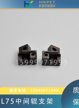 海德堡SM/SX74XL75印刷机中间辊支架固定块L2.030.486中间辊座