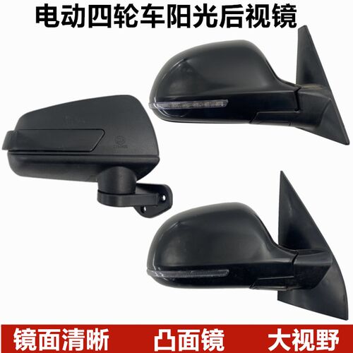 电动三轮车四轮车反光镜後视镜猎豹电动後照镜今日阳光带灯後照镜