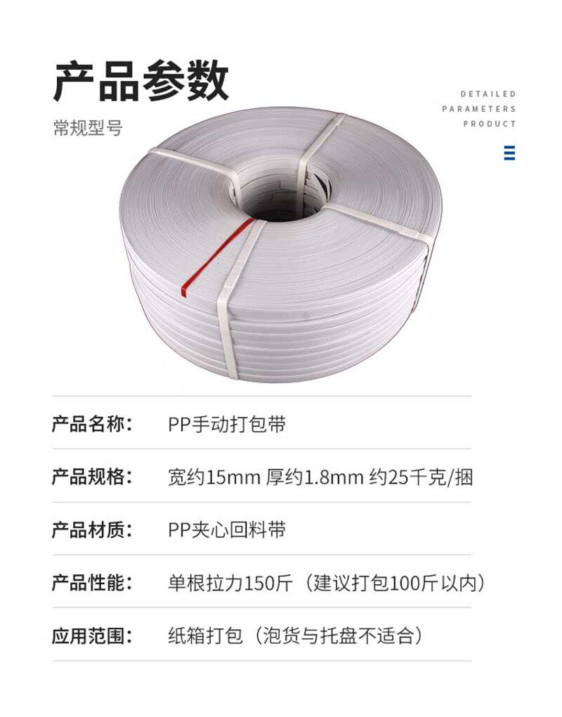 大盘手动打包带pp手工打包机用打包带物流捆绑带20千克白色包装带