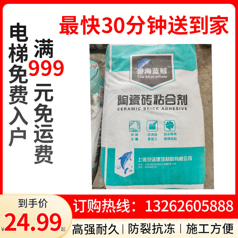 瓷砖胶粘合剂大理石材贴墙砖外墙陶瓷砖地砖大砖粘接剂袋装不脱落