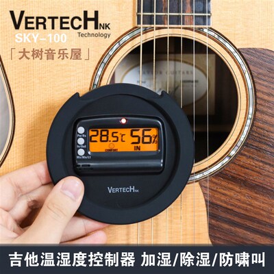 铂瑞科VERTECH古典民谣吉他SKY100音孔盖温湿度计干燥除湿加湿器