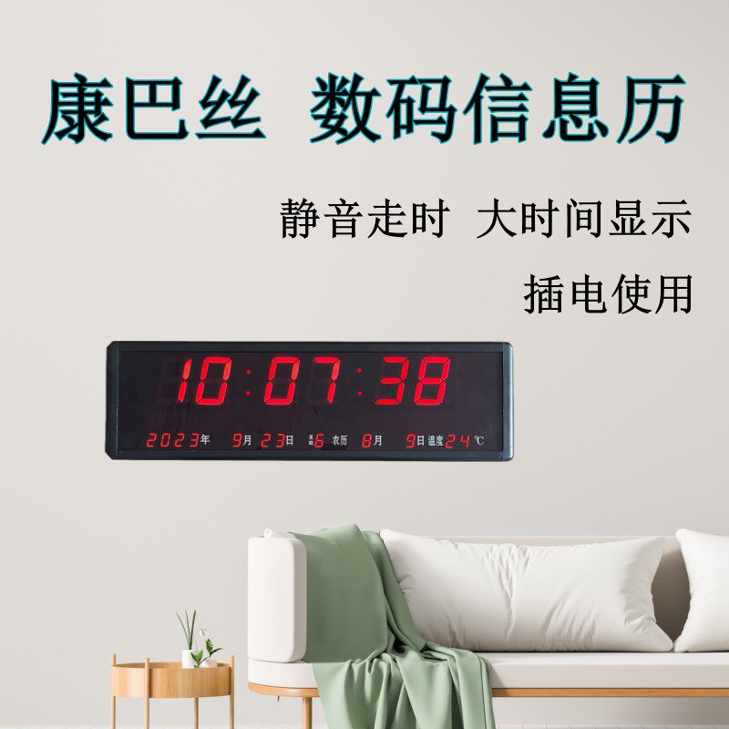 新款电子数码信息历办公桌插电数字时钟表家用静音走时数码电子钟,家居饰品,台钟/闹钟,淘宝优惠券,粉丝福利购,淘宝优惠卷