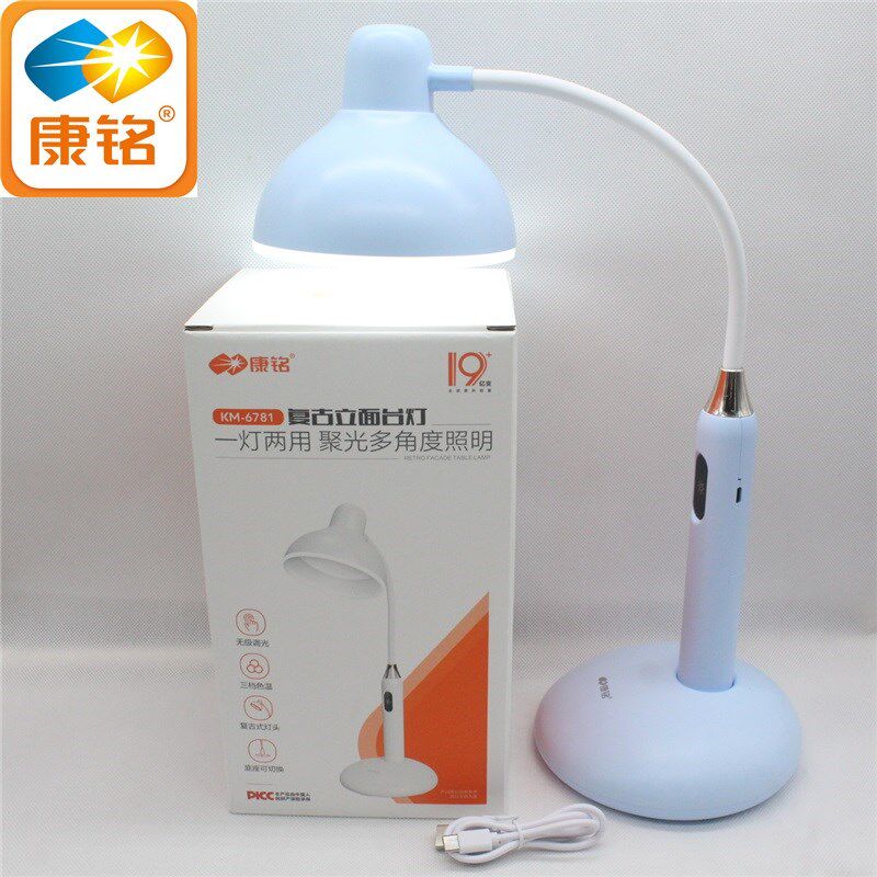 康铭6781护眼台灯学习学生书桌作业阅读灯防近视灯复古里面台灯