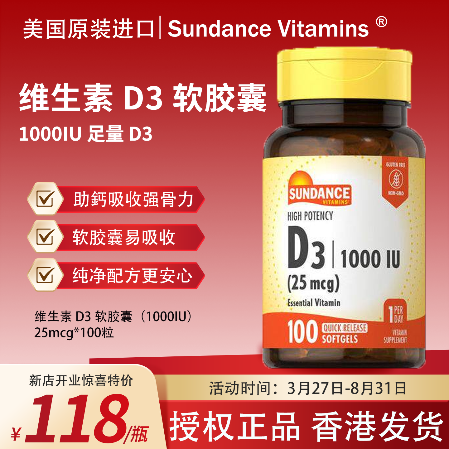 美国进口Sundance活性维生素D3VD3成人孕妇B1维他命B族维CB6b12