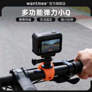 适配大疆ACTION6/GOPRO13运动相机固定夹影石insta360x45柔性夹自行车pocket3弹力小Q骑行拍摄支架5PRO