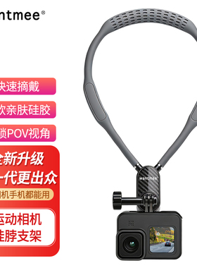 适用于DJI大疆Action6/5/4挂脖支架运动相机磁吸快拆Gopro12/11/10骑行第一人称vlog影石X3/4/5/ACEPRO手机款