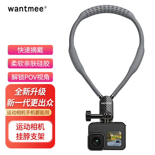 【官方推荐】运动挂脖支架全兼容