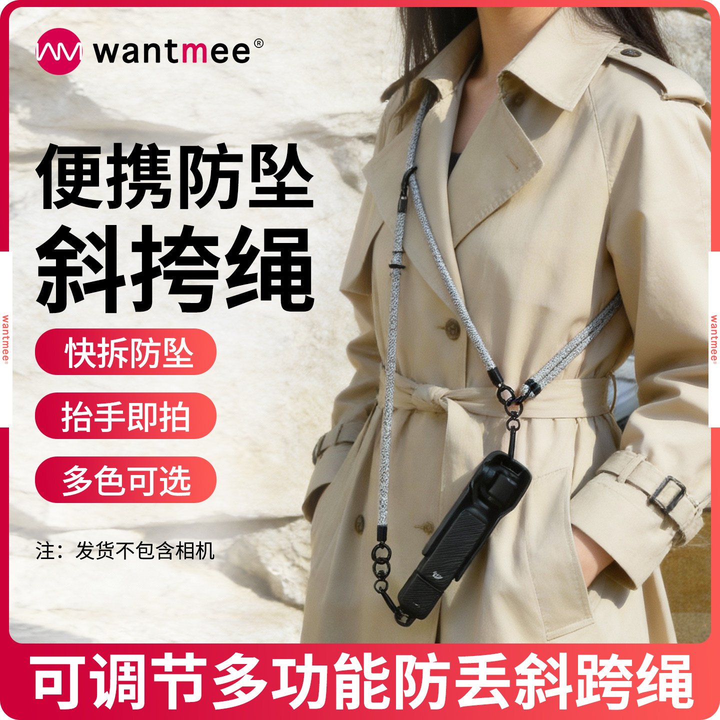 适用于大疆Osmo pocket3手绳挂绳灵眸口袋相机保护壳挂带防丢安全手绳可爱挂绳便携肩带防丢绳配件