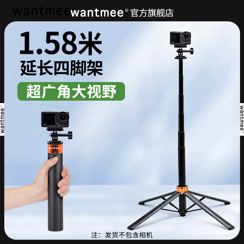 适用大疆action6/5pro三脚架手持自拍杆落地口袋pocket3运动相机4配件手机影石ACEPro2延长gopro12桌面支架X5