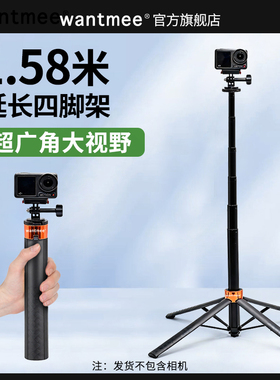 适用大疆action6/5pro三脚架手持自拍杆落地口袋pocket3运动相机4配件手机影石ACEPro2延长gopro12桌面支架X5