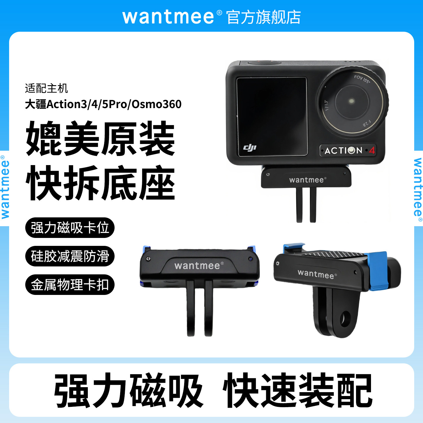适用大疆action6金属磁吸快拆卡扣转接座osmo360转接件4运动相机5pro配件底座X5支架3配件pocket3影石AcePro2,3C数码配件,摄像机配件,淘宝优惠券,粉丝福利购,淘宝优惠卷
