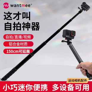 隐形杆适用于影石Insta360X5/ACEPRO2大疆pocket3运动相机配件3延长杆隐形自拍杆手持手柄Action6/5/4支架360